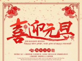 天津同陽(yáng)科技祝您元旦快樂(lè)！