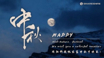 情濃中秋節(jié)，天涯共此時(shí) | 同陽(yáng)科技祝大家節(jié)日快樂(lè)