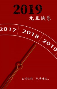 你好，2019 | 和同陽一起成長