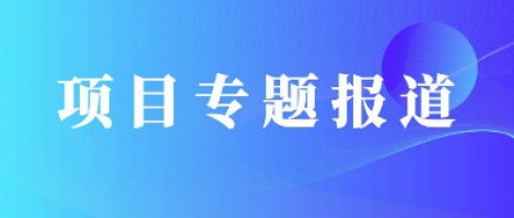 項目專題報道 | 同陽科技便攜VOCs設備助力福州高新區(qū)監(jiān)管部門高效、精準執(zhí)法