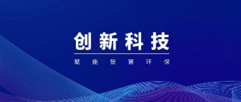 同陽(yáng)科技入圍工信部2020-2021年度物聯(lián)網(wǎng)集成創(chuàng)新與融合應(yīng)用類(lèi)示范項(xiàng)目