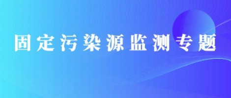 同陽便攜式揮發(fā)性有機物監(jiān)測儀全面升級，讓VOCs監(jiān)測更便捷！